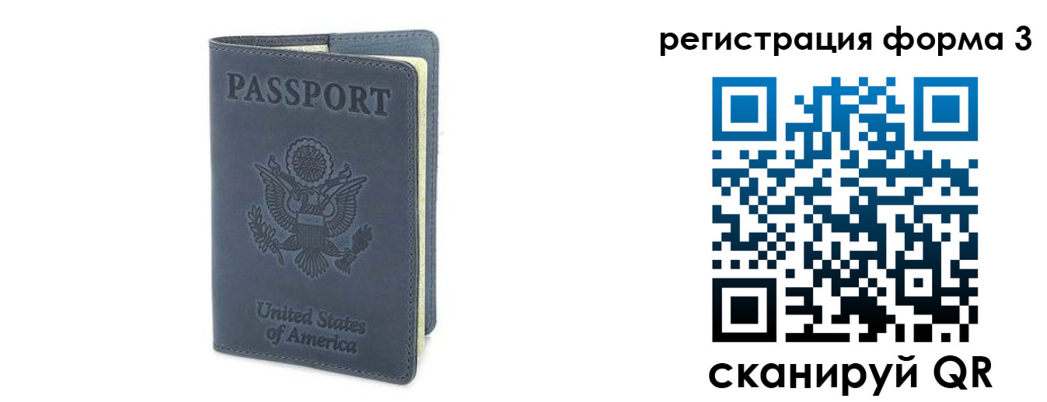 временная регистрация недорого в Корсакове