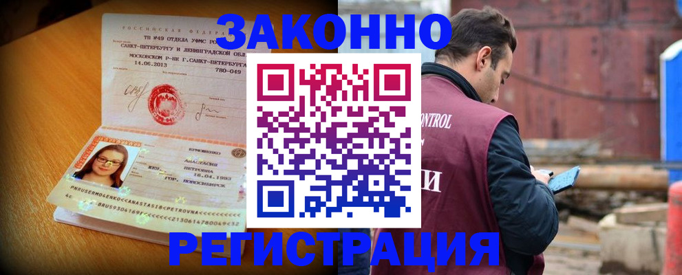 прописка для школы в Корсакове
