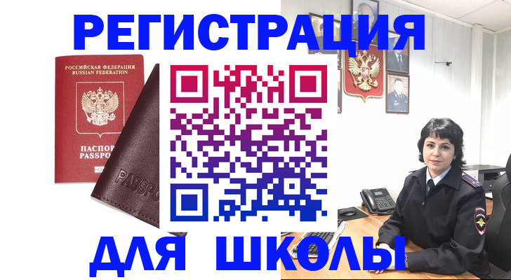 где прописаться в Корсакове