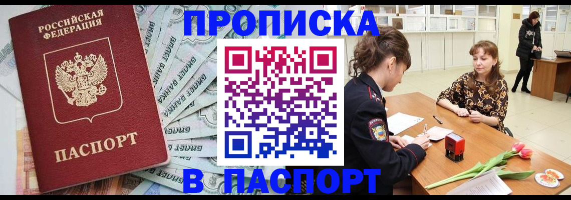 временная регистрация в Корсакове